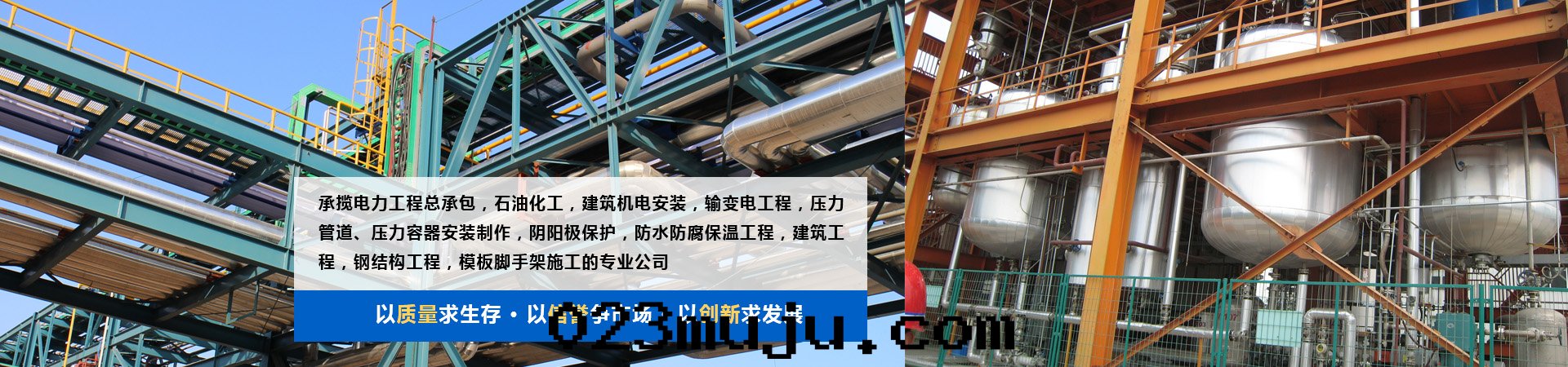 新(xīn)天地(dì)建設集团(tuán)【官网(wǎng)】