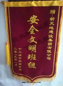 安(ān)全(quán)文(wén)明(míng)班組