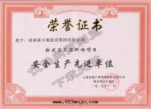 大(dà)唐环(huán)境-安(ān)全(quán)生(shēng)産**单位(wèi)-新(xīn)建石(dàn)灰石(dàn)料场(chǎng)項目
