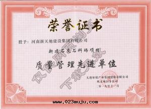 大(dà)唐环(huán)境-質(zhì)量(liàng)管(guǎn)理**单位(wèi)-新(xīn)建石(dàn)灰石(dàn)料场(chǎng)項目