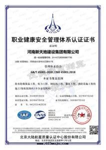 职业健康安(ān)全(quán)管(guǎn)理体系(xì)