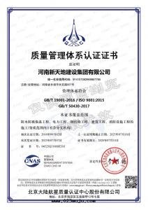 質(zhì)量(liàng)管(guǎn)理体系(xì)