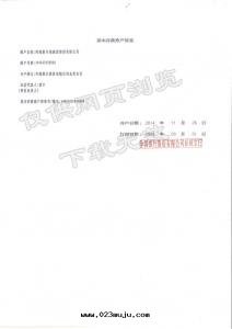 企业基本(běn)存款賬戶信(xìn)息